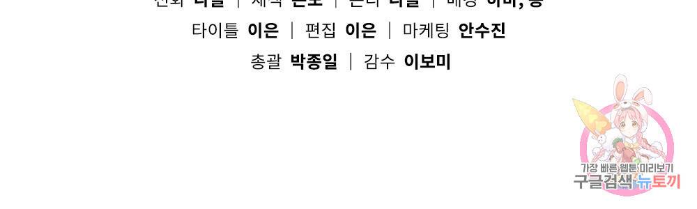 동물들의 공주님 1화 131