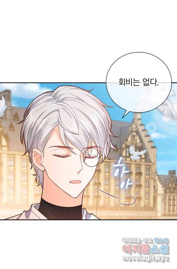 마녀 따위 안 할래요 55화 5