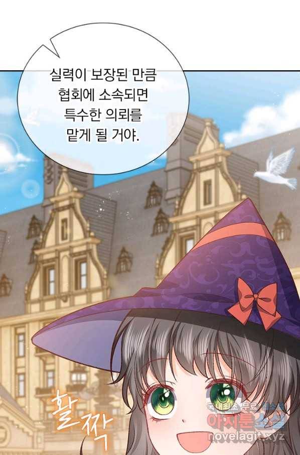 마녀 따위 안 할래요 55화 6