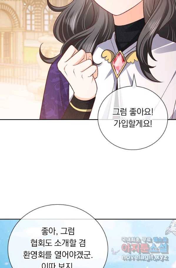 마녀 따위 안 할래요 55화 7