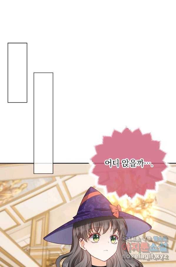 마녀 따위 안 할래요 55화 9
