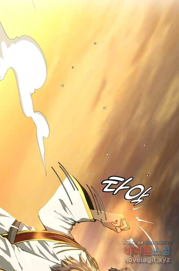 끝이 아닌 시작 143화 5