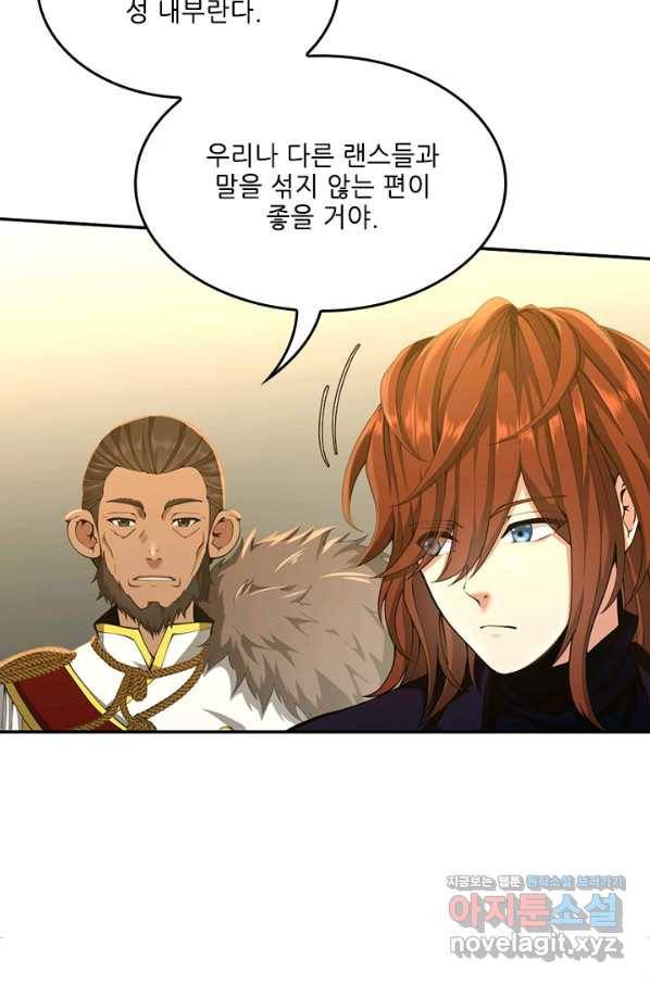 끝이 아닌 시작 143화 16