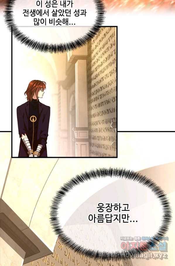 끝이 아닌 시작 143화 19