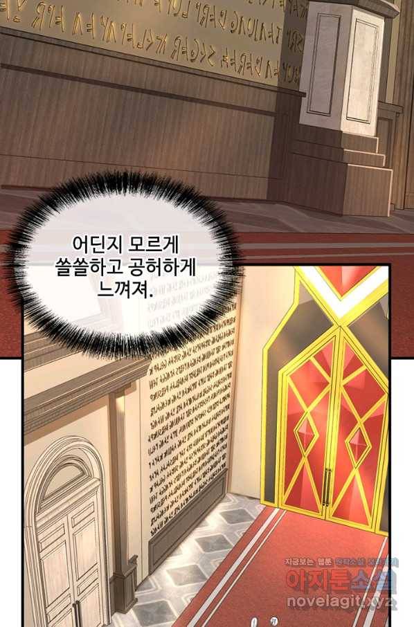 끝이 아닌 시작 143화 21