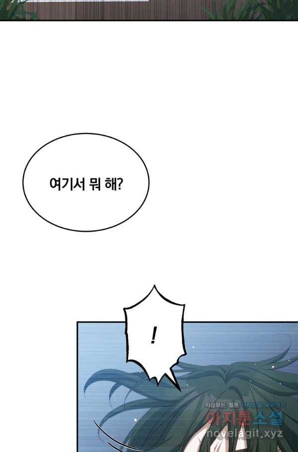 남주의 연적이 되어 버렸다 37화 4