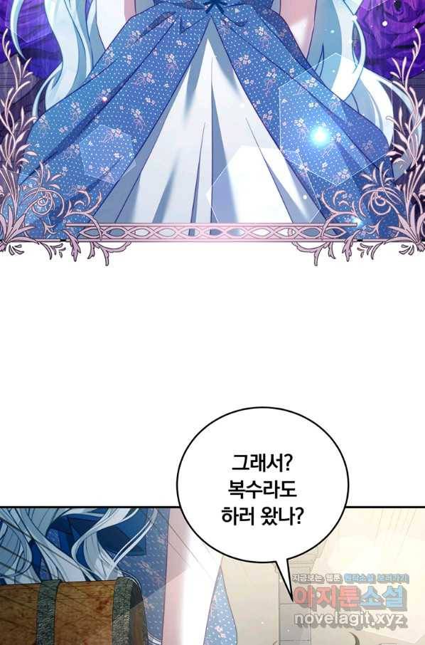 남주의 연적이 되어 버렸다 37화 7