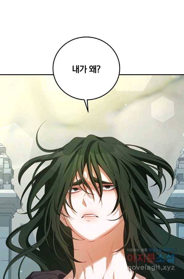 남주의 연적이 되어 버렸다 37화 21