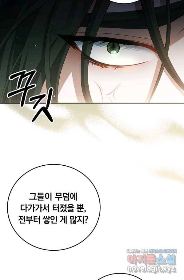 남주의 연적이 되어 버렸다 37화 23