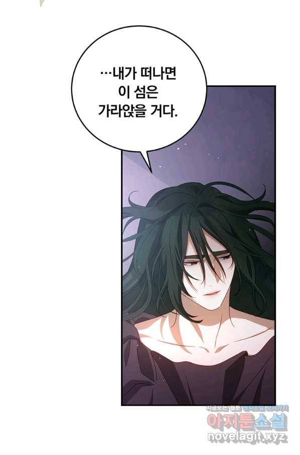 남주의 연적이 되어 버렸다 37화 27