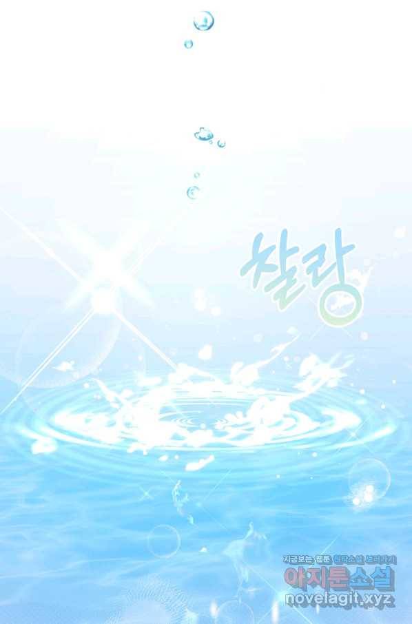 남주의 연적이 되어 버렸다 37화 45