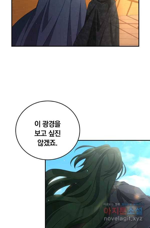 남주의 연적이 되어 버렸다 37화 51