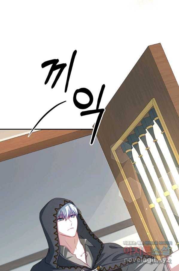 남주의 연적이 되어 버렸다 37화 60