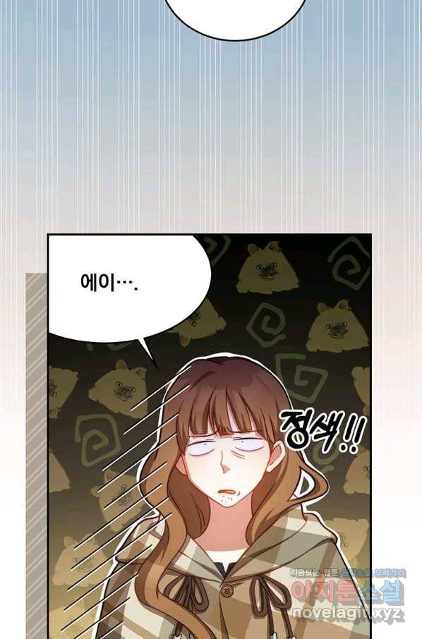 남주의 연적이 되어 버렸다 37화 63