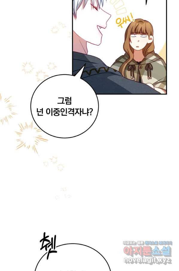 남주의 연적이 되어 버렸다 37화 71