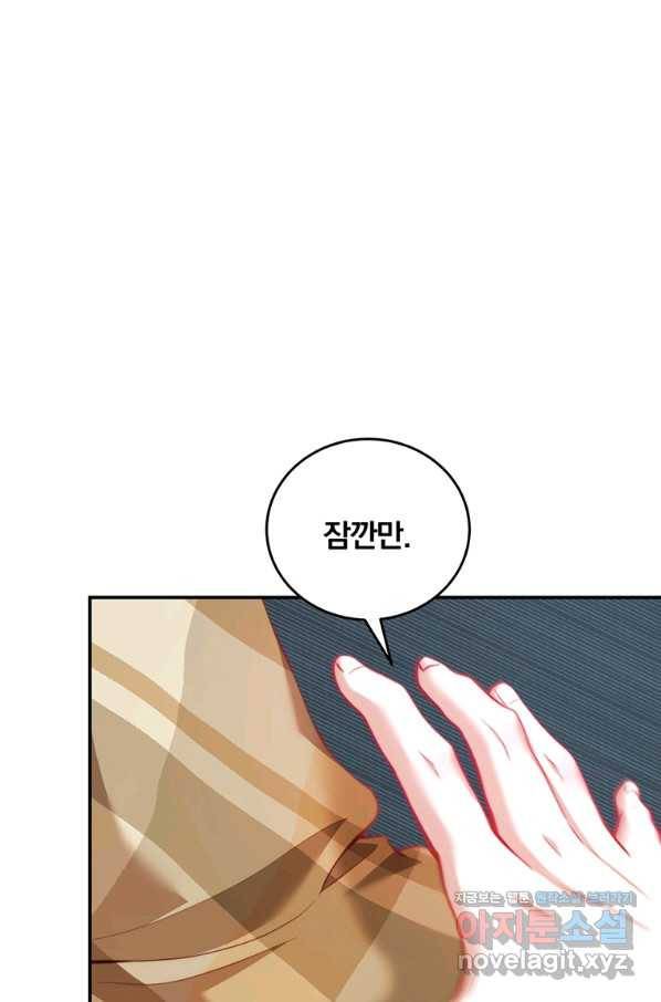 남주의 연적이 되어 버렸다 37화 73