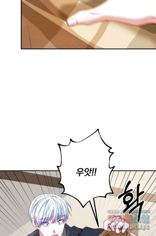 남주의 연적이 되어 버렸다 37화 74