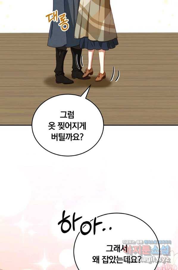 남주의 연적이 되어 버렸다 37화 77