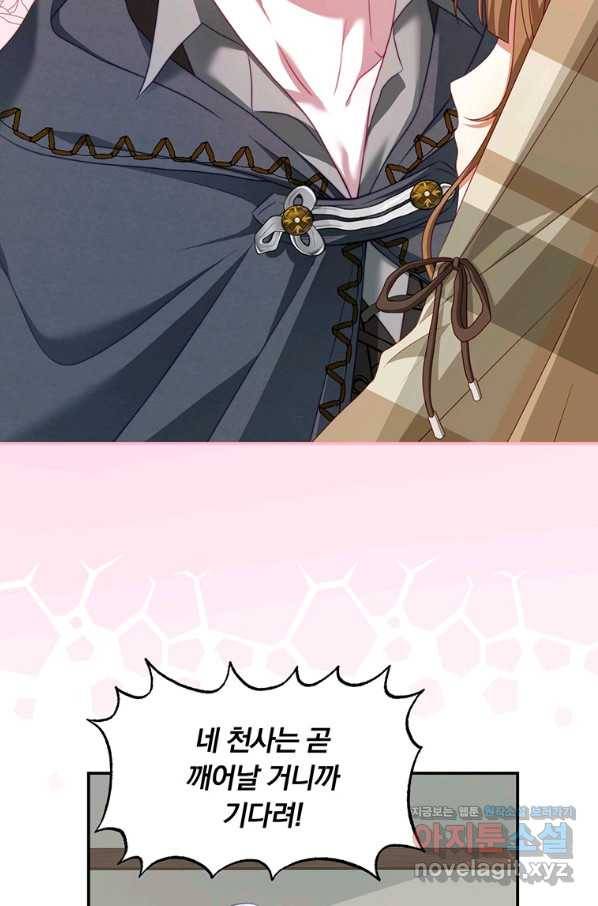 남주의 연적이 되어 버렸다 37화 80