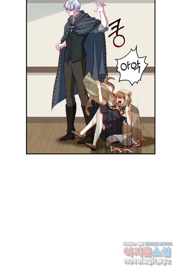 남주의 연적이 되어 버렸다 37화 81