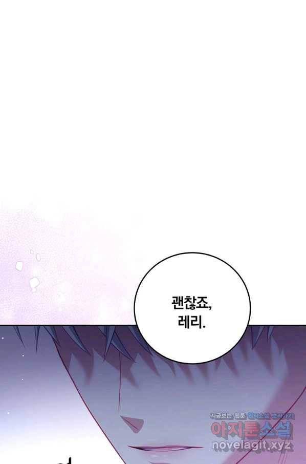 남주의 연적이 되어 버렸다 37화 90