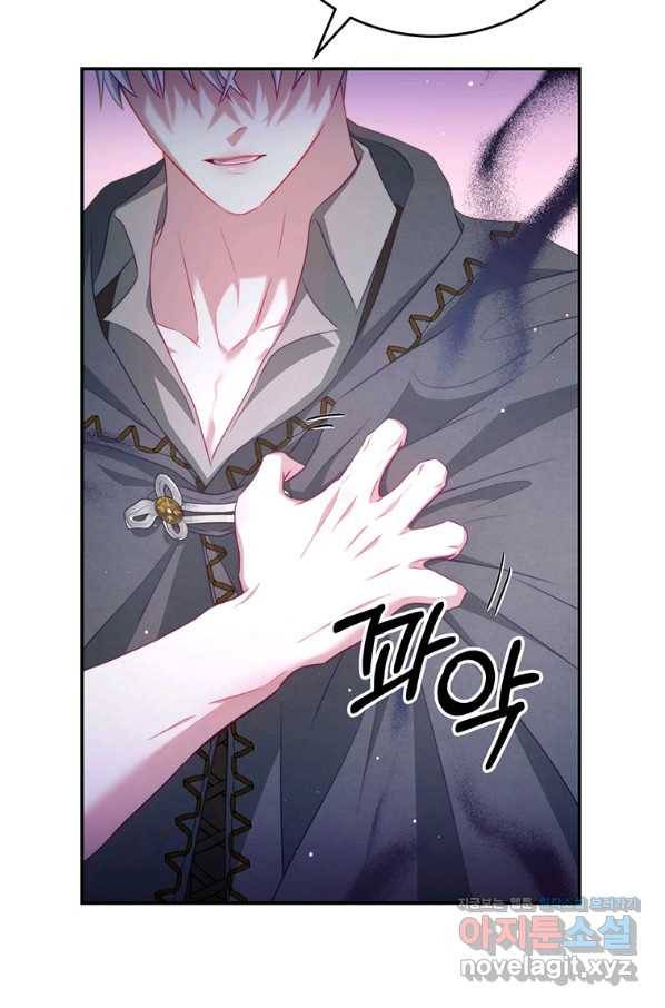 남주의 연적이 되어 버렸다 37화 93