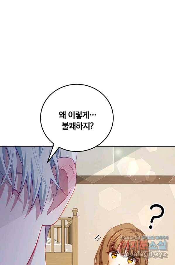 남주의 연적이 되어 버렸다 37화 94