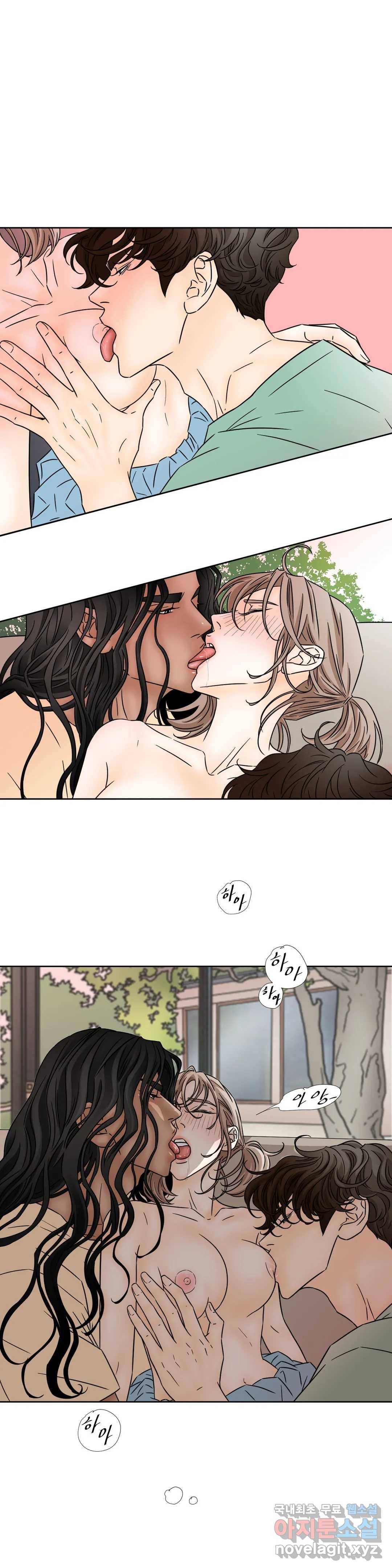 살맛 : 전생에 나라를 구했습니다 살맛  전생에 나라를 구했습니다 68화 1