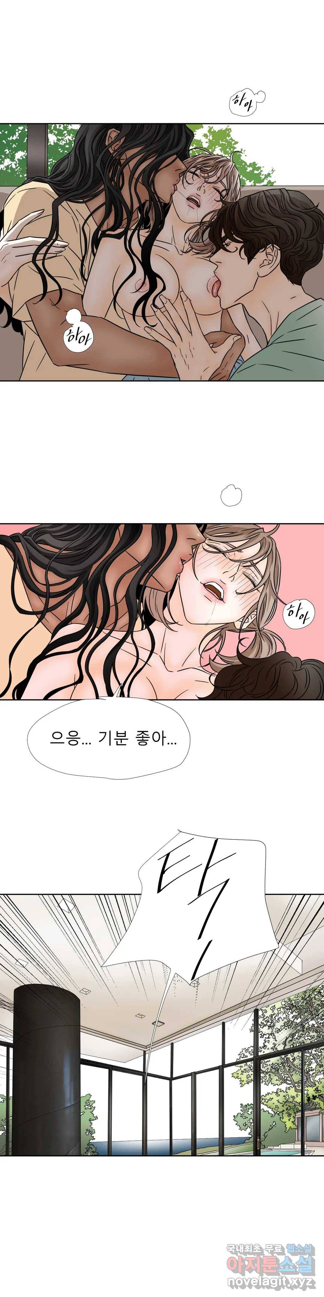 살맛 : 전생에 나라를 구했습니다 살맛  전생에 나라를 구했습니다 68화 2