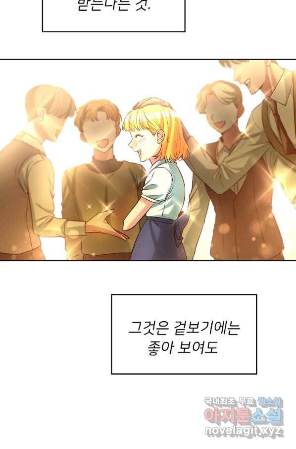 마릴린은 라리엔사를 너무 좋아해! 69화 3