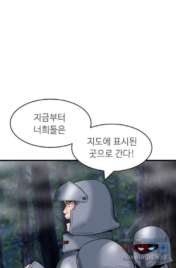 무패의 랭커 45화 11