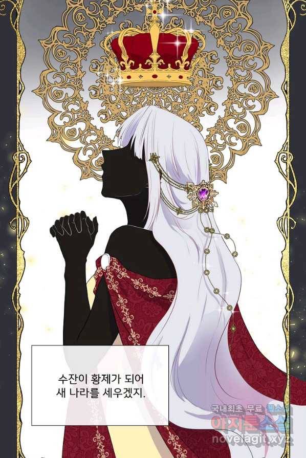 여주를 믿지 마세요 1화 10