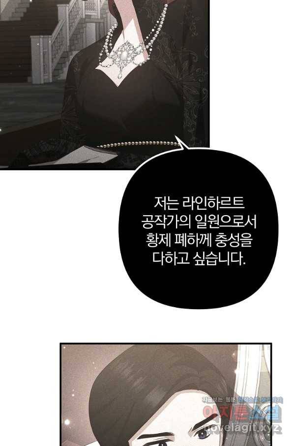 이혼해주세요, 남편님! 58화 15