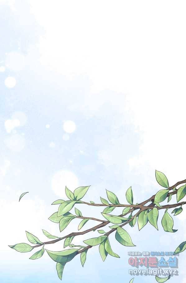 이혼해주세요, 남편님! 58화 45
