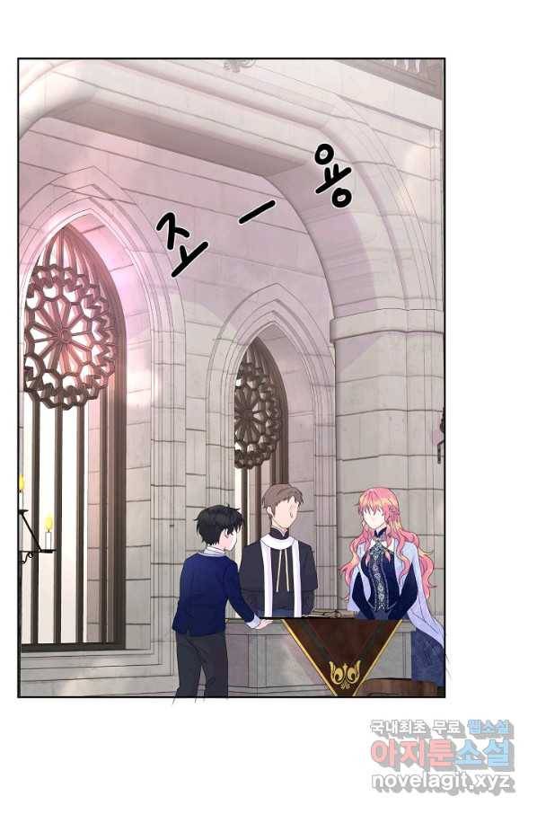 여주를 믿지 마세요 12화 1