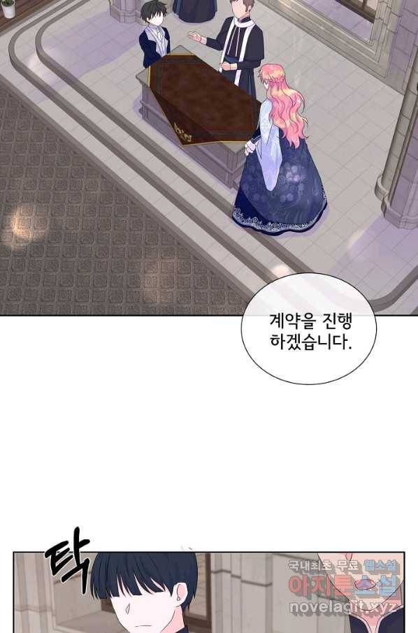 여주를 믿지 마세요 12화 13