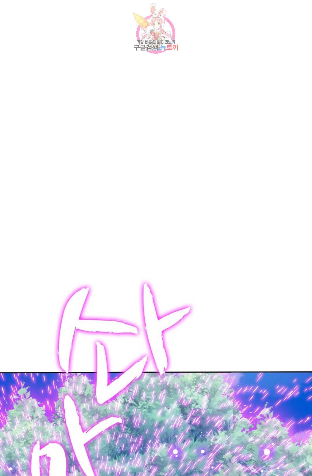 전직 법사 686화 1