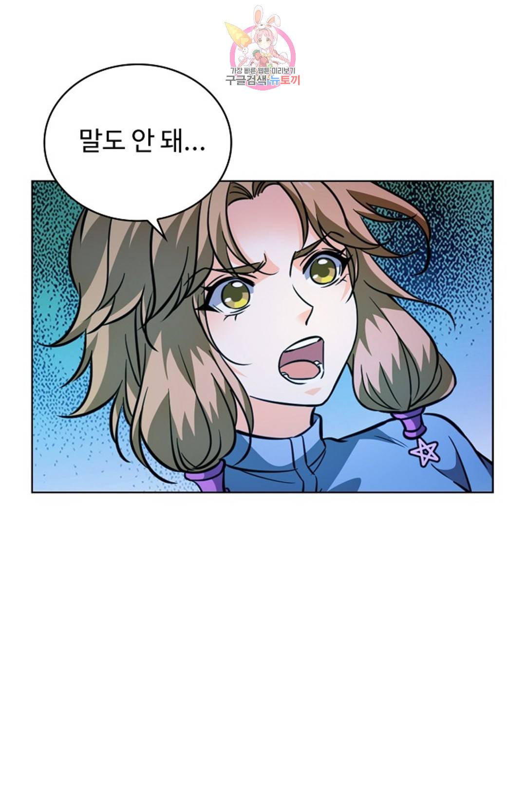 전직 법사 686화 3