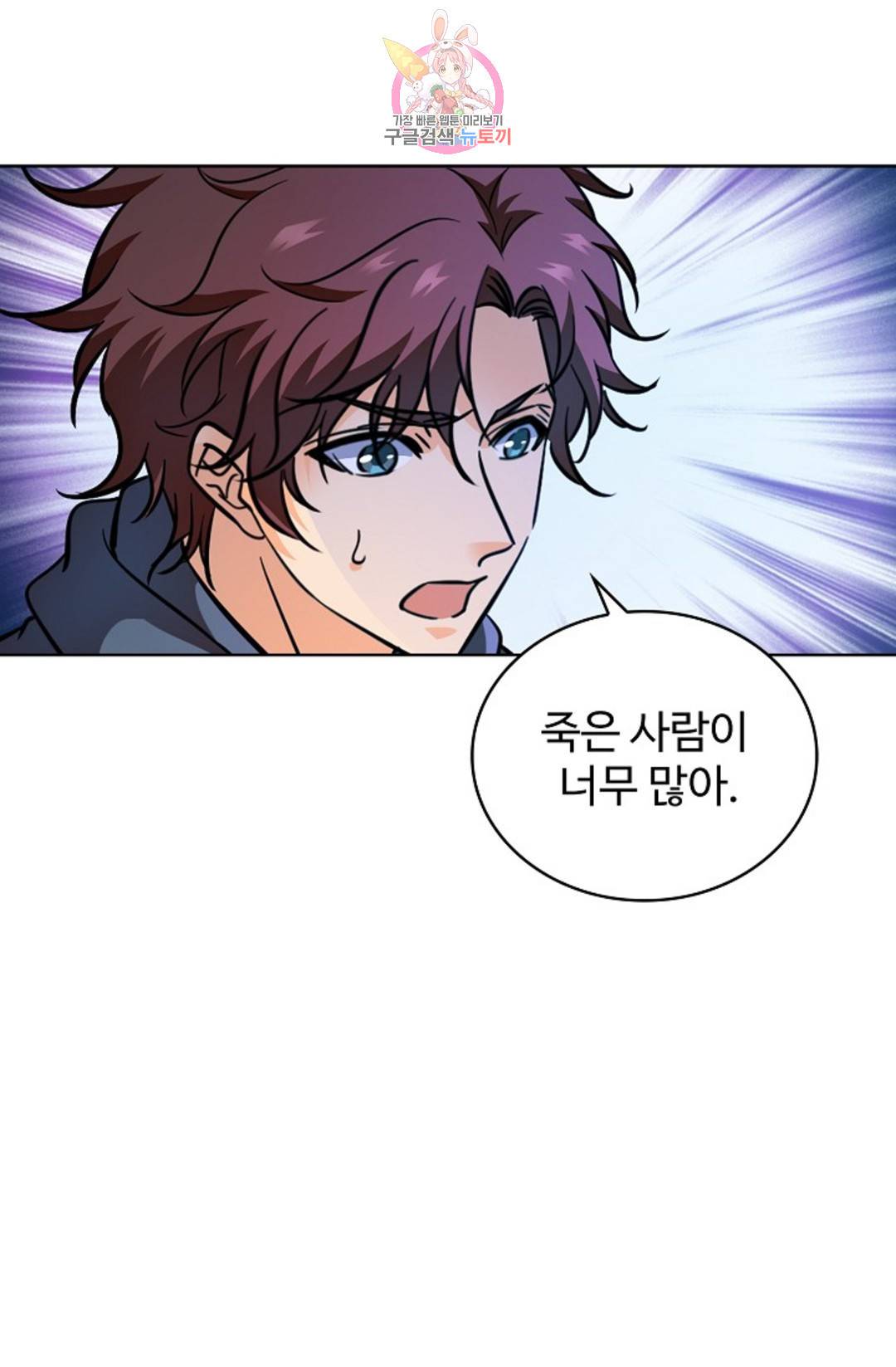 전직 법사 686화 4