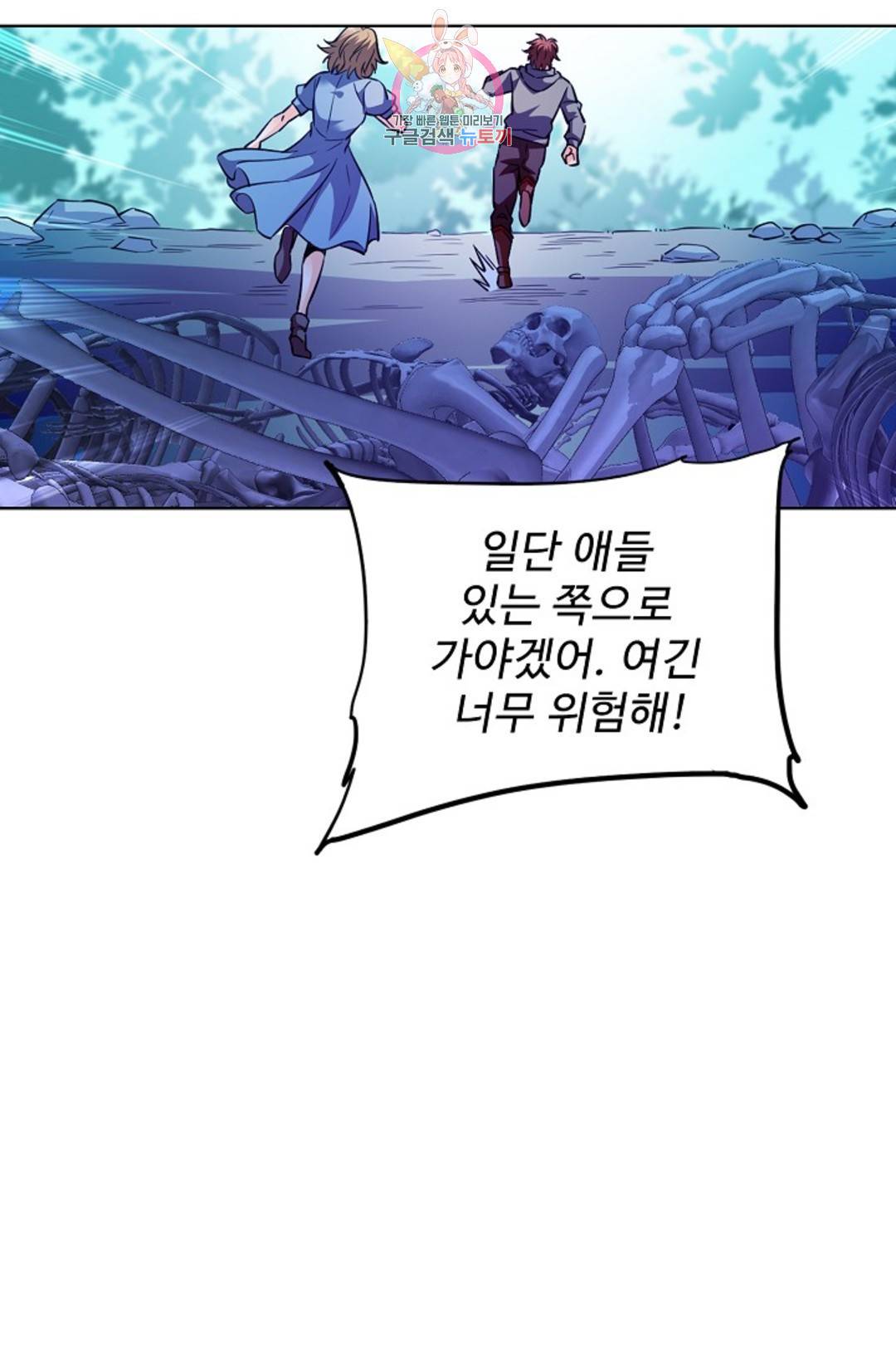 전직 법사 686화 5