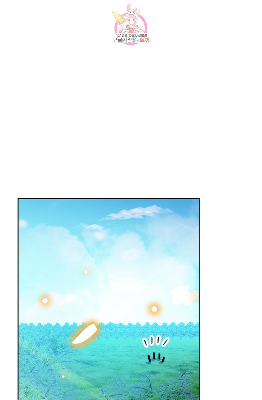전직 법사 686화 8