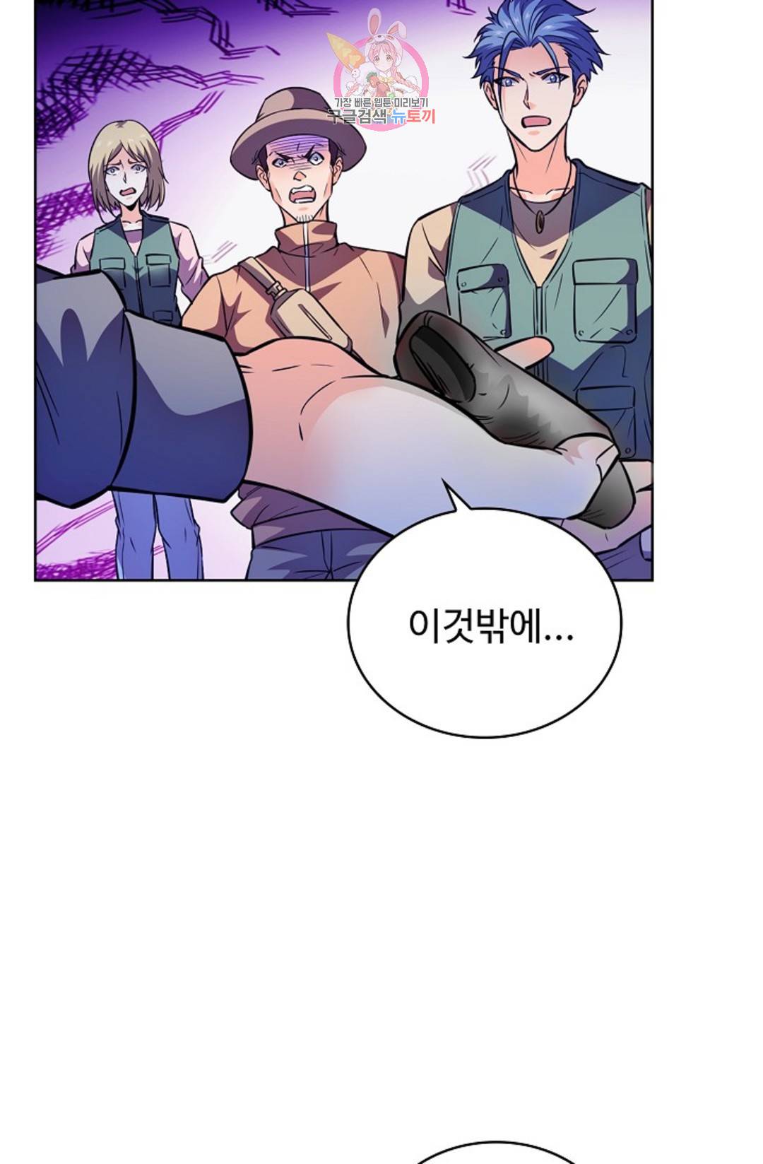 전직 법사 686화 11