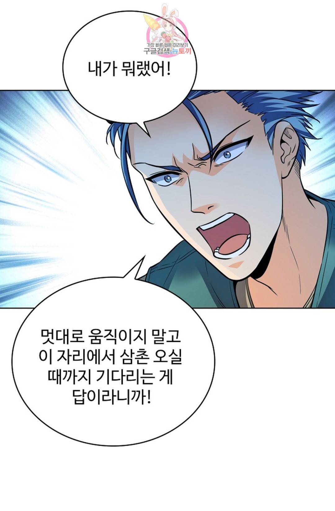 전직 법사 686화 13
