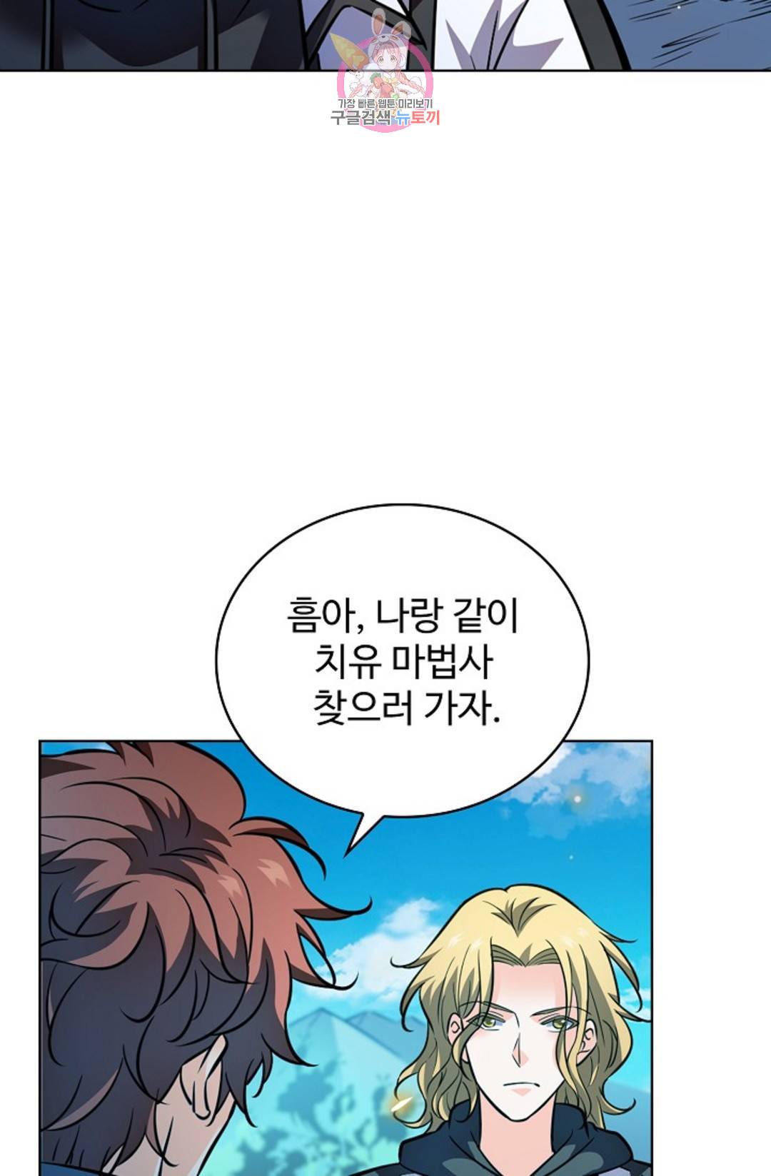 전직 법사 686화 15