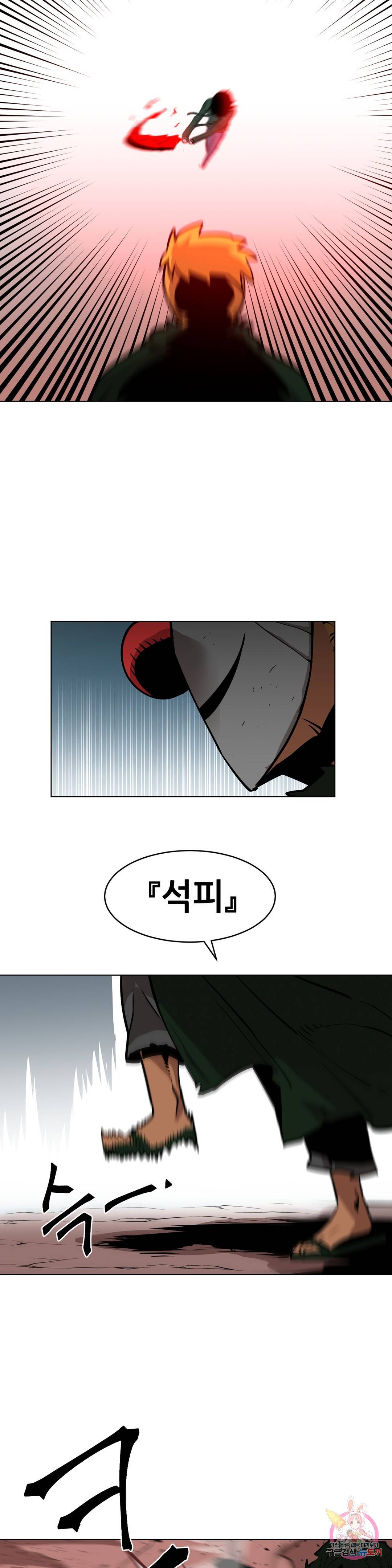내게 게임은 살인이다 21화 VS 미켈로 9