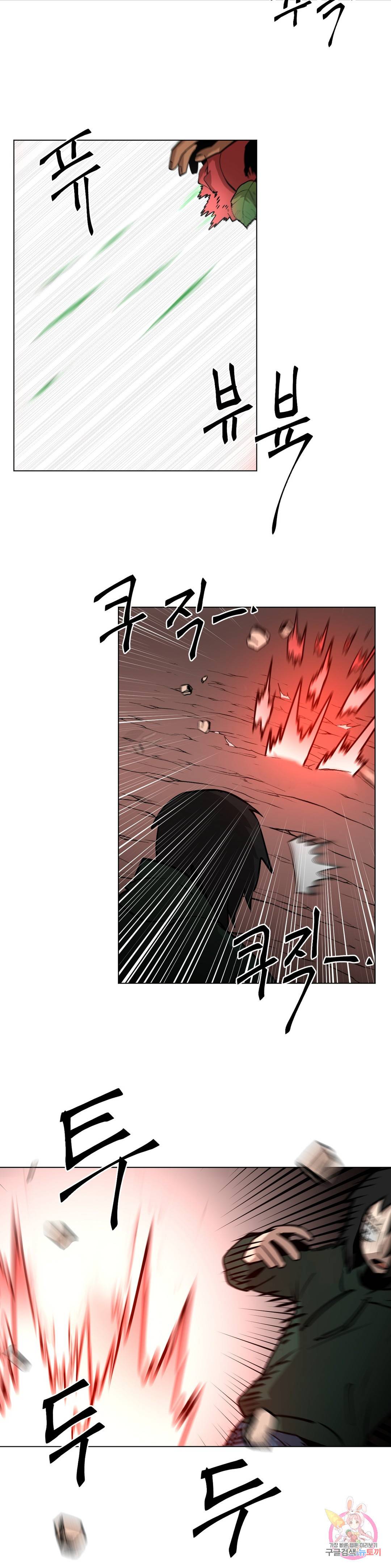 내게 게임은 살인이다 21화 VS 미켈로 16
