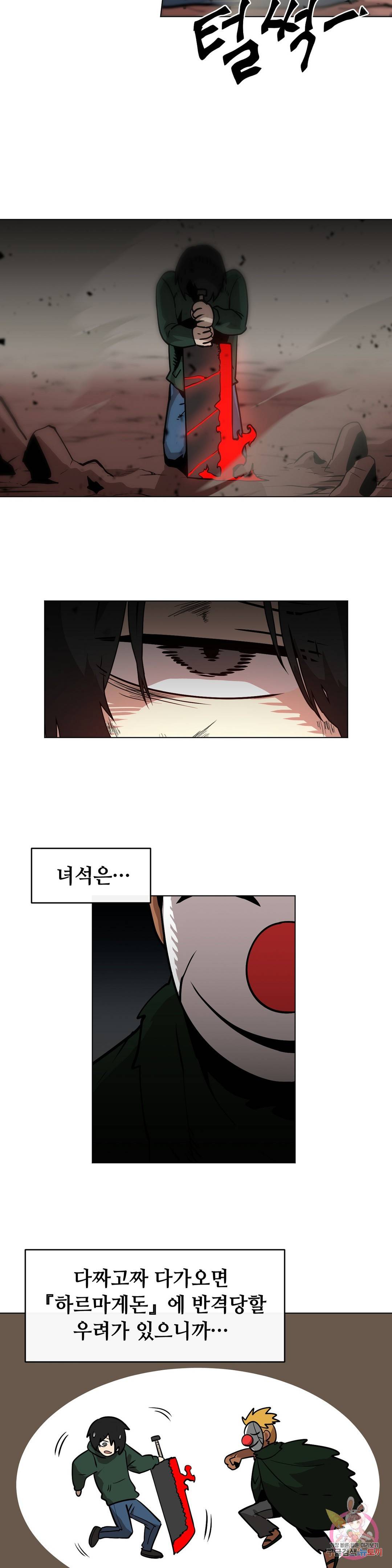 내게 게임은 살인이다 21화 VS 미켈로 24