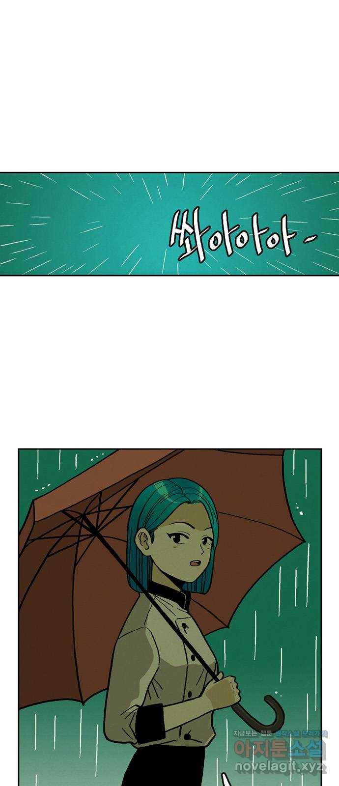 배달의 신 23화 - 나름의 까닭 1