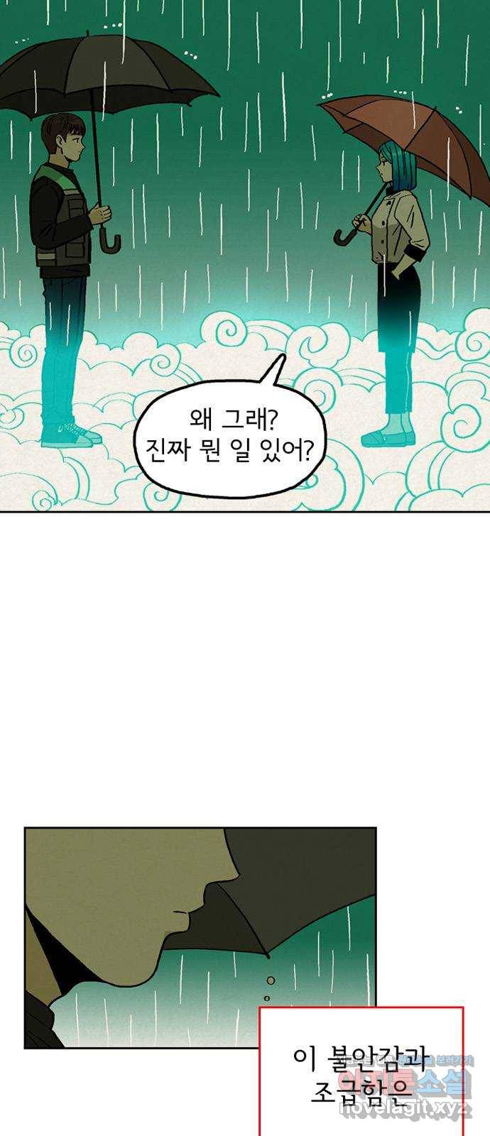 배달의 신 23화 - 나름의 까닭 8