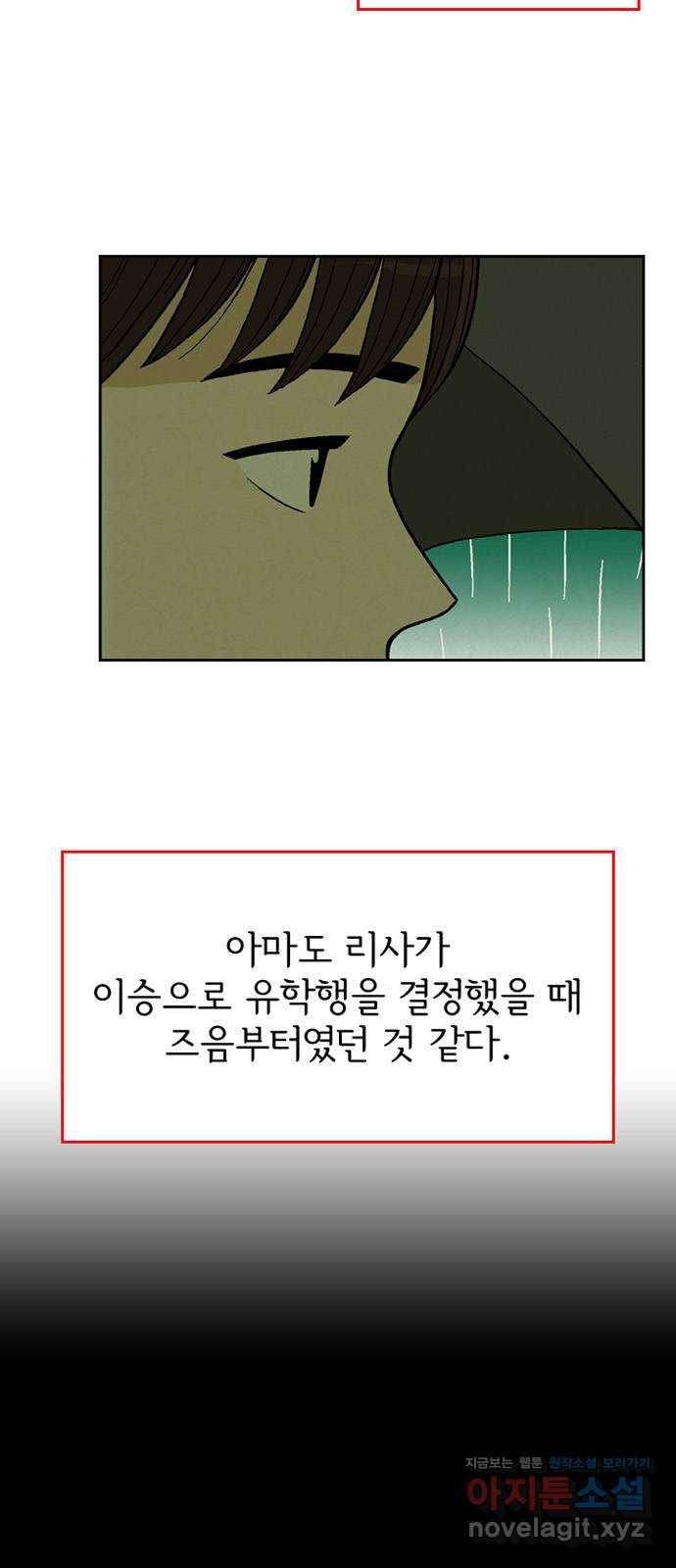 배달의 신 23화 - 나름의 까닭 9